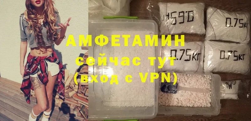 Amphetamine Розовый Артёмовск